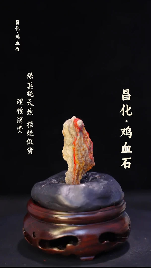 昌化石印石微瑕介意勿拍昌化鸡血石印章石料-kys