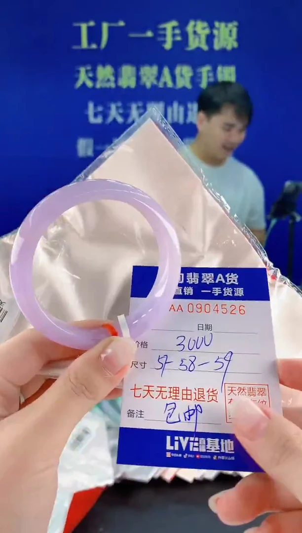 未镶嵌手镯翡翠26天然翡翠A货