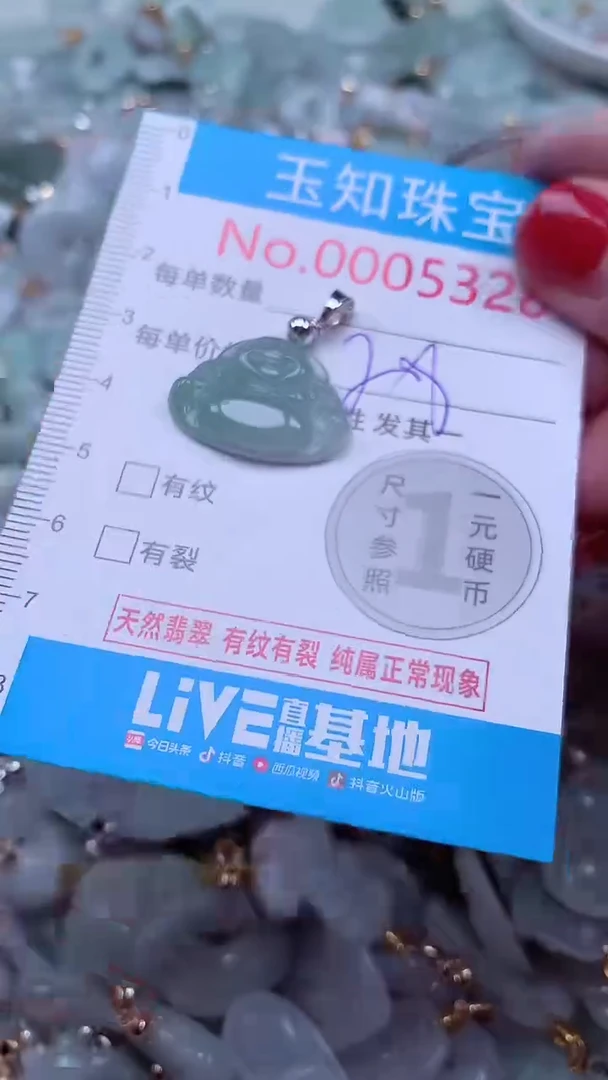 吊坠(不含链)未镶嵌翡翠5328
