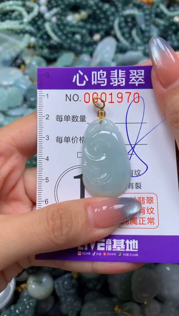 颈饰未镶嵌翡翠闪购001970