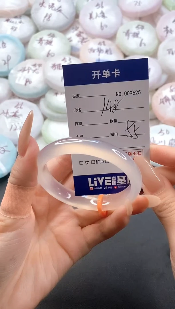 手镯玛瑙/玉髓未镶嵌9625圈口55