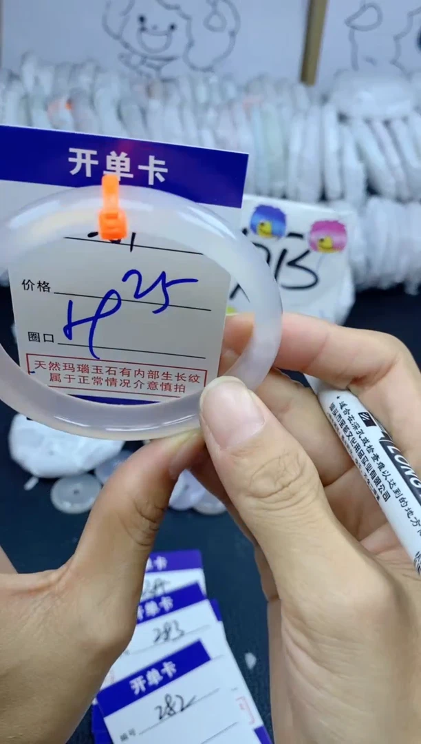 手镯玛瑙/玉髓未镶嵌281