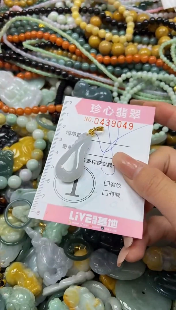 颈饰未镶嵌翡翠闪购0439049