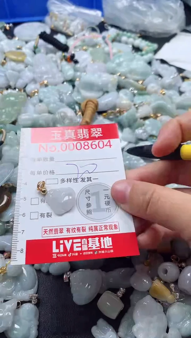 吊坠(不含链)未镶嵌翡翠8604