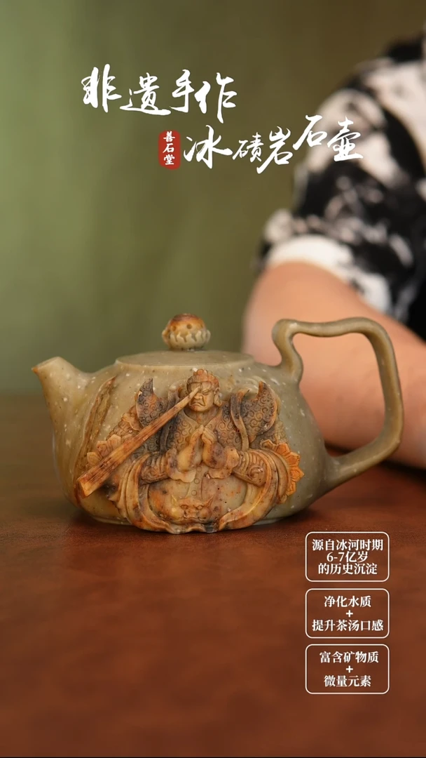 C*z冰碛玉二郞神君壶