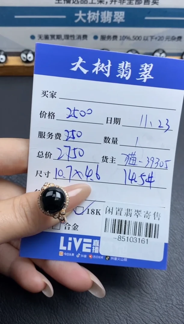 颈饰18K金镶嵌翡翠?****8戒指多人-85103161