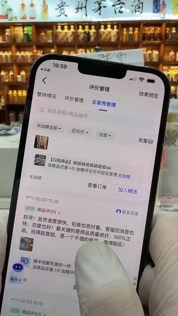 【闪购商品】纸zzzzzzzzzzzzz23.8