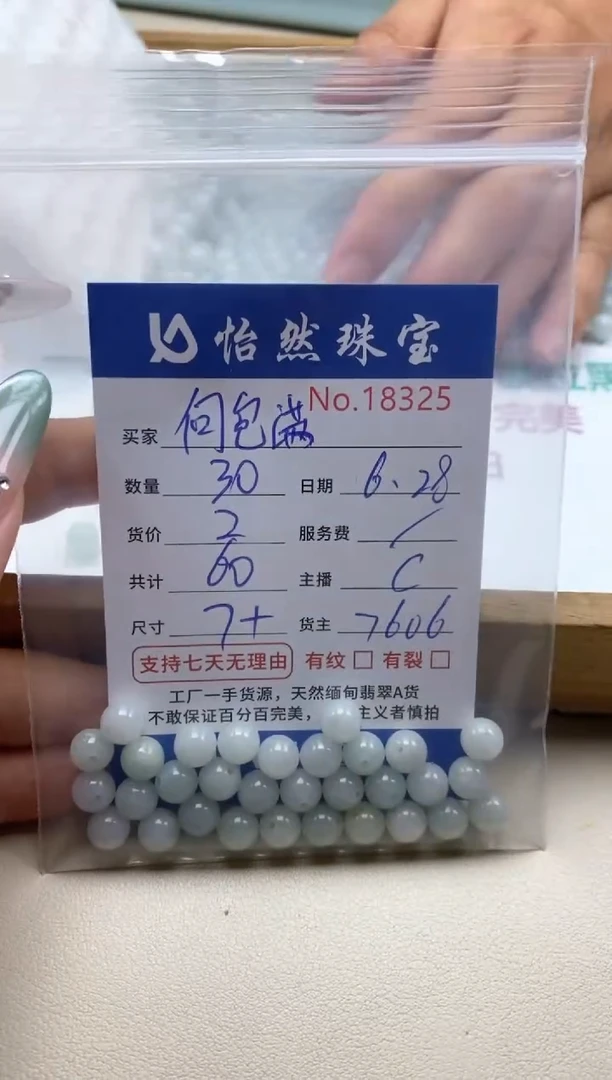 未镶嵌手串翡翠何***?单：18325