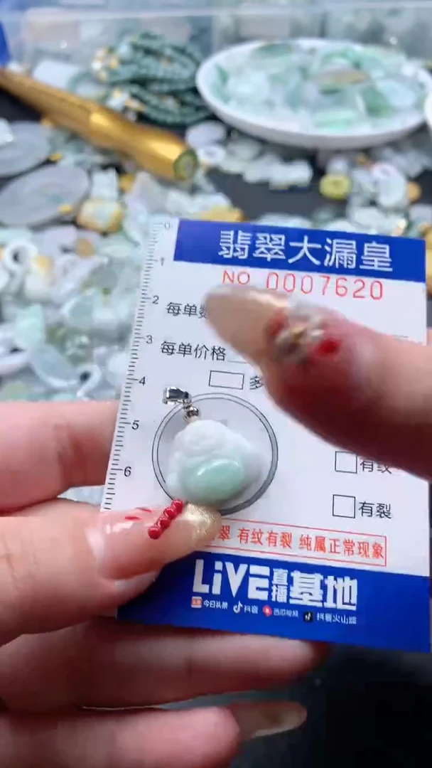 【闪购商品】翡翠吊坠(不含链)未镶嵌7620