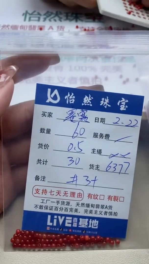 【闪购商品】翡翠手串未镶嵌卡3+（60/0.5）