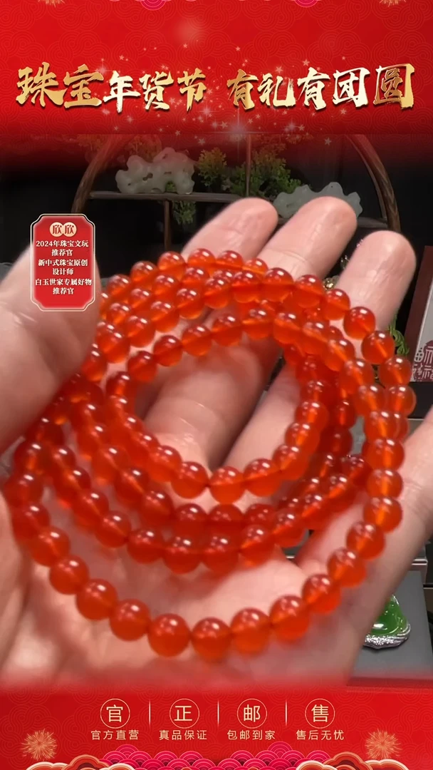 【闪购商品】南红玛瑙多圈未镶嵌冰红多圈38.3g