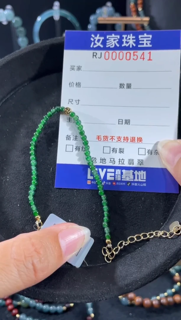 未镶嵌挂件翡翠0541