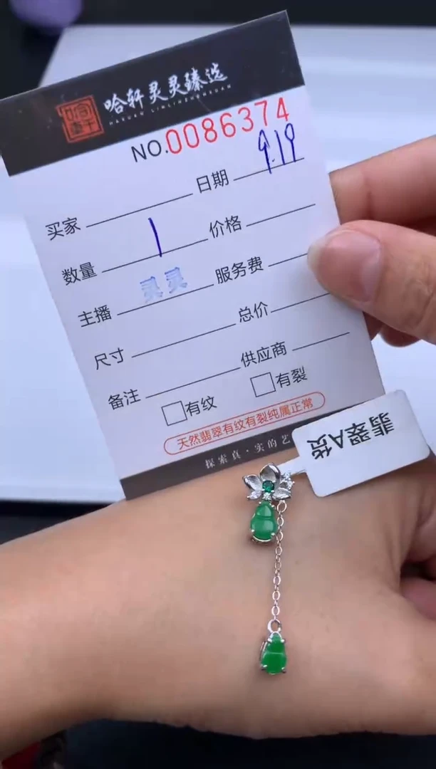 吊坠(不含链)未镶嵌翡翠哈轩  挂件1