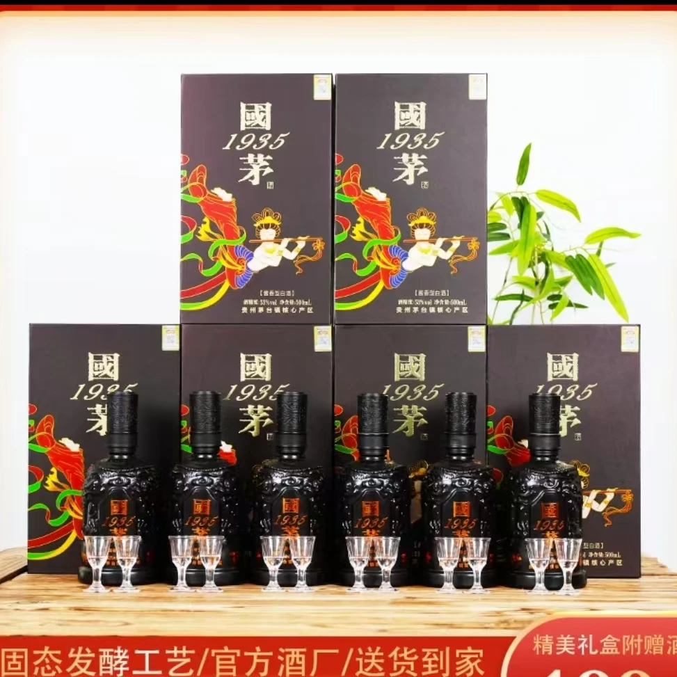 沐涧山精美礼盒包装 53°酱香型白酒 500ml*2瓶 53%Vol53%Vol