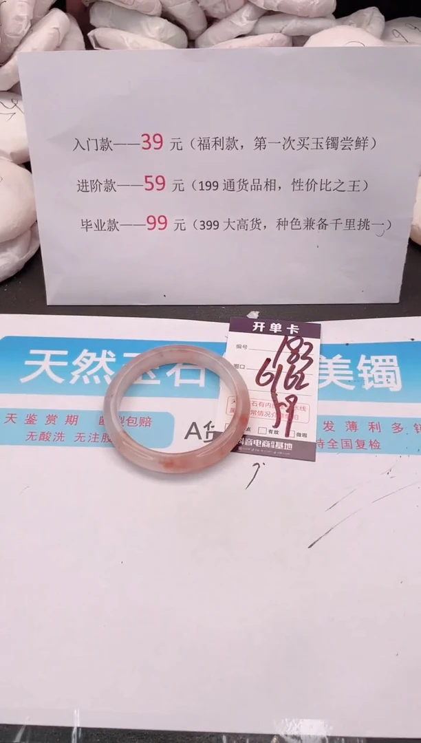 未镶嵌手镯石英质玉编码 A183