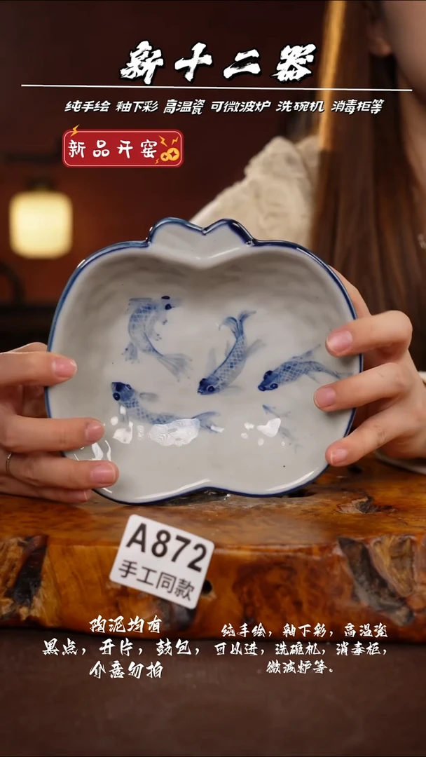 A872新十二器瓷器