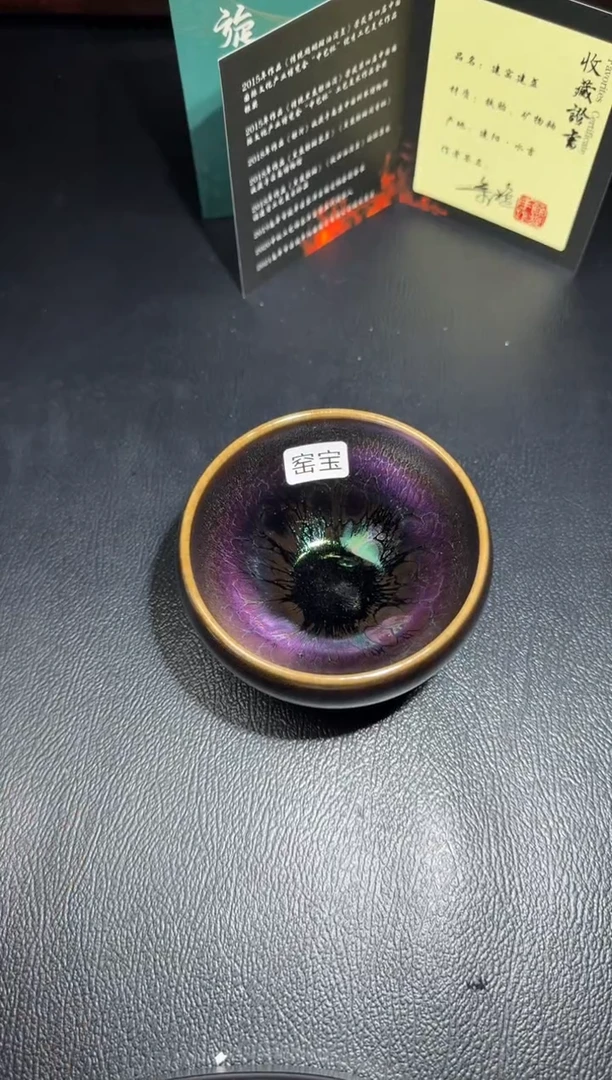 茶盏余旋蝶恋花盏86