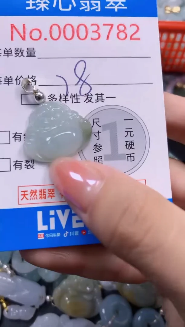 吊坠(不含链)未镶嵌翡翠3783