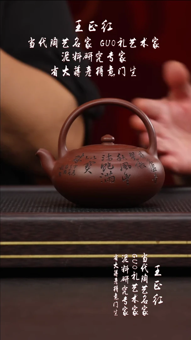 茶壶紫砂黄龙山原矿紫砂壶41