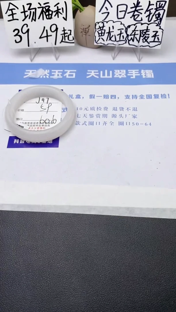 石英质玉手镯未镶嵌j97-PB多样性发货60+