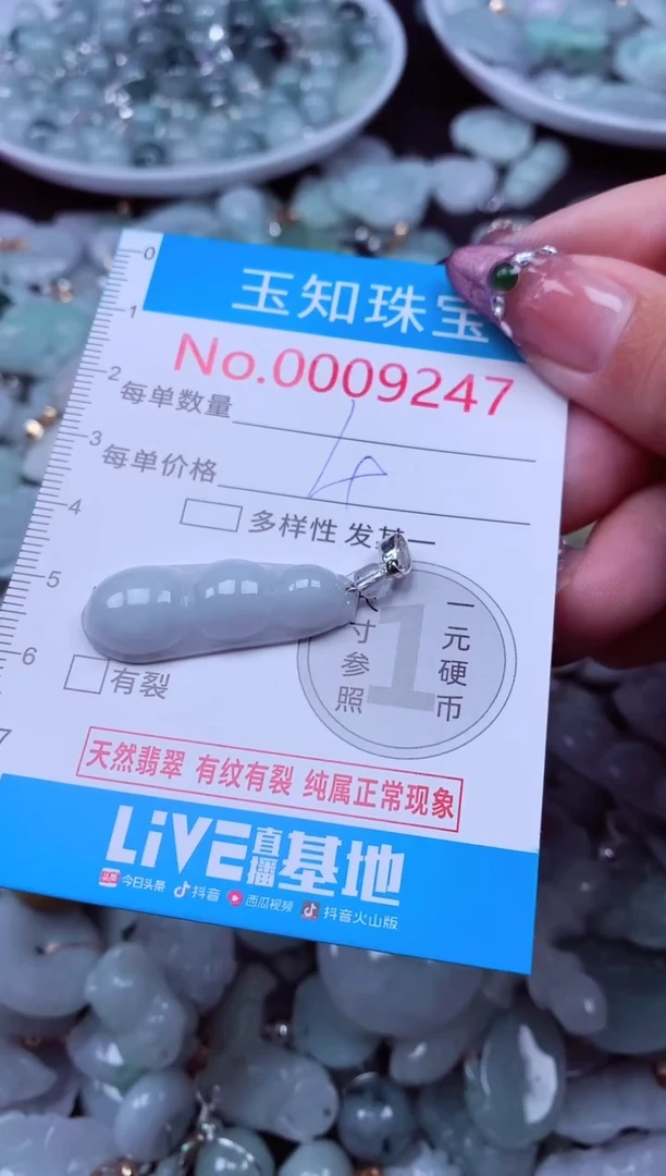 吊坠(不含链)未镶嵌翡翠9247