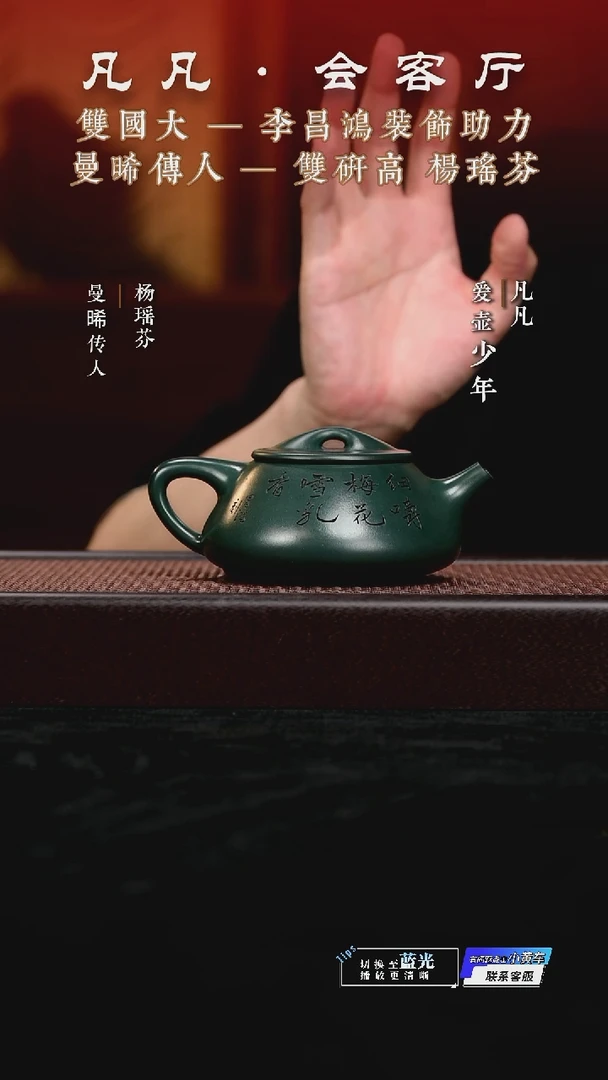 茶壶紫砂HX杨瑶芬226 景舟石瓢 昌鸿刻老绿泥300cc