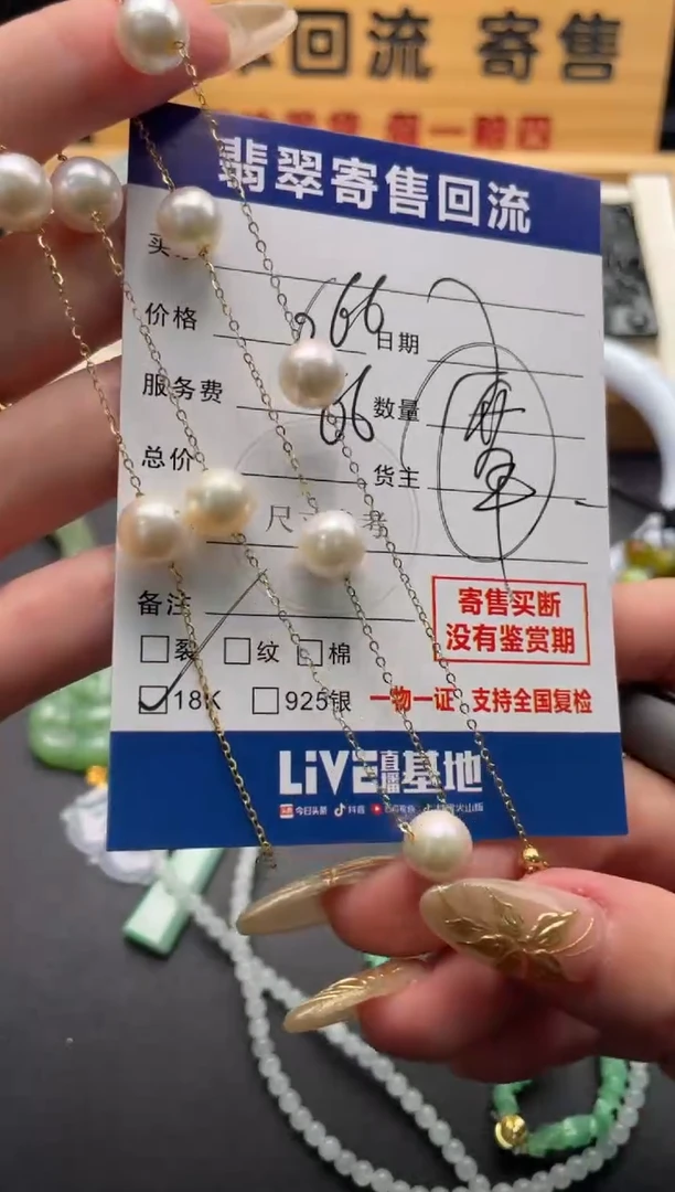 项链18K金镶嵌海水珍珠草***啵10146789