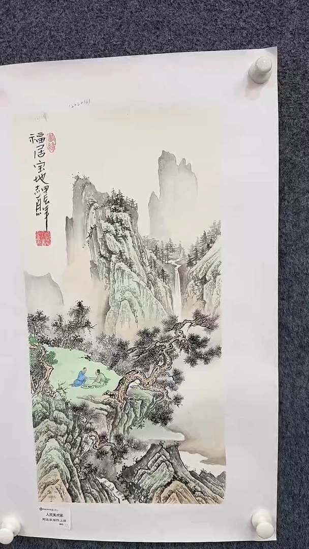 国画9.26-严选-郑志宗原作-四尺四开-J08