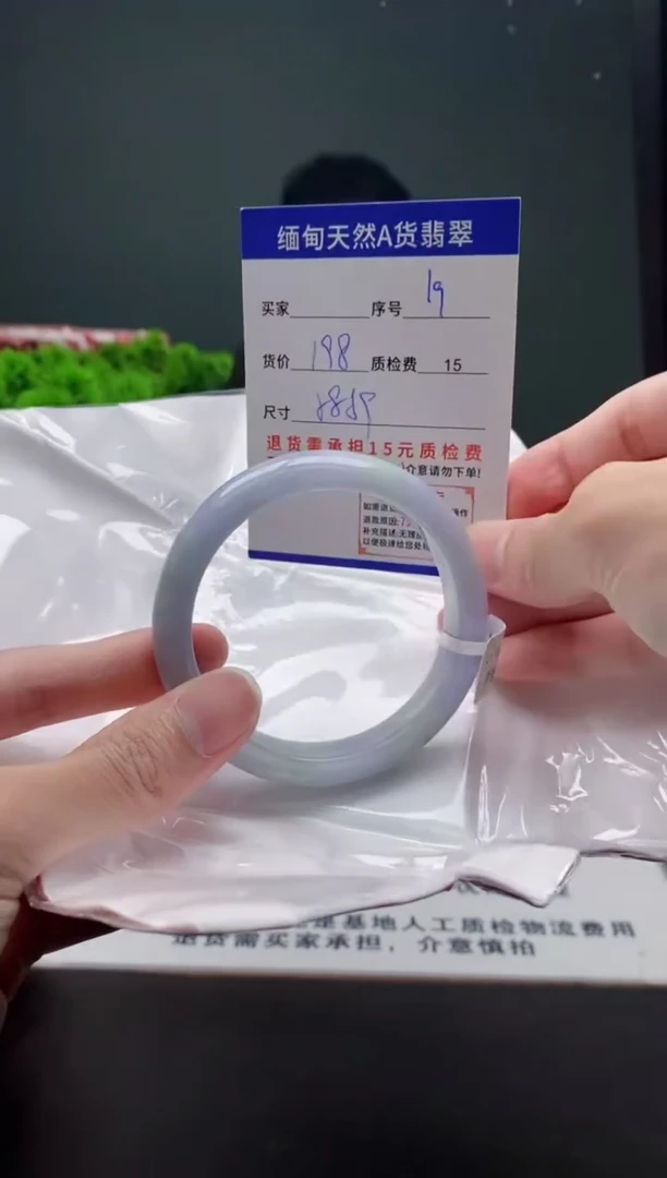 翡翠手镯未镶嵌19缅甸天然A货翡翠需包容瑕疵，介意慎拍