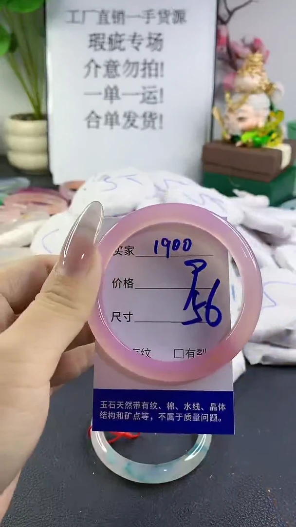 手镯玛瑙/玉髓未镶嵌1900