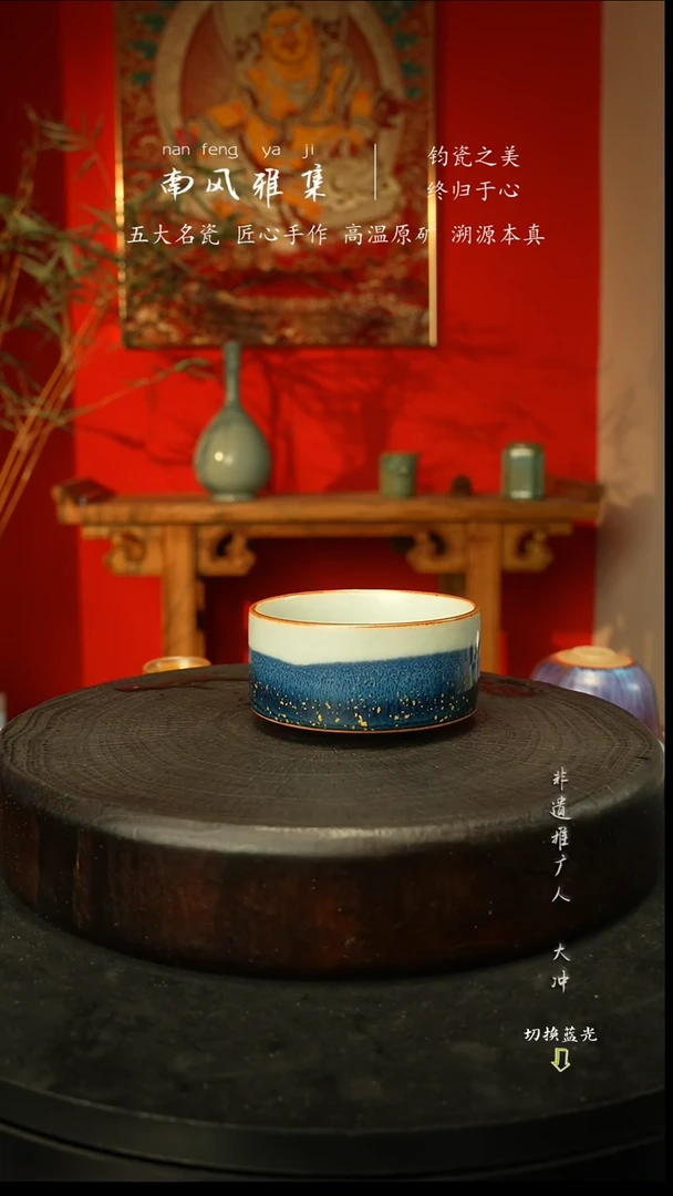 杯子瓷神垕钧瓷高温原矿