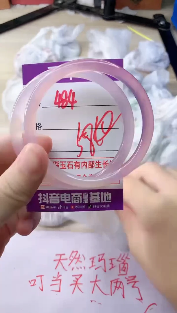 玛瑙/玉髓手镯未镶嵌484