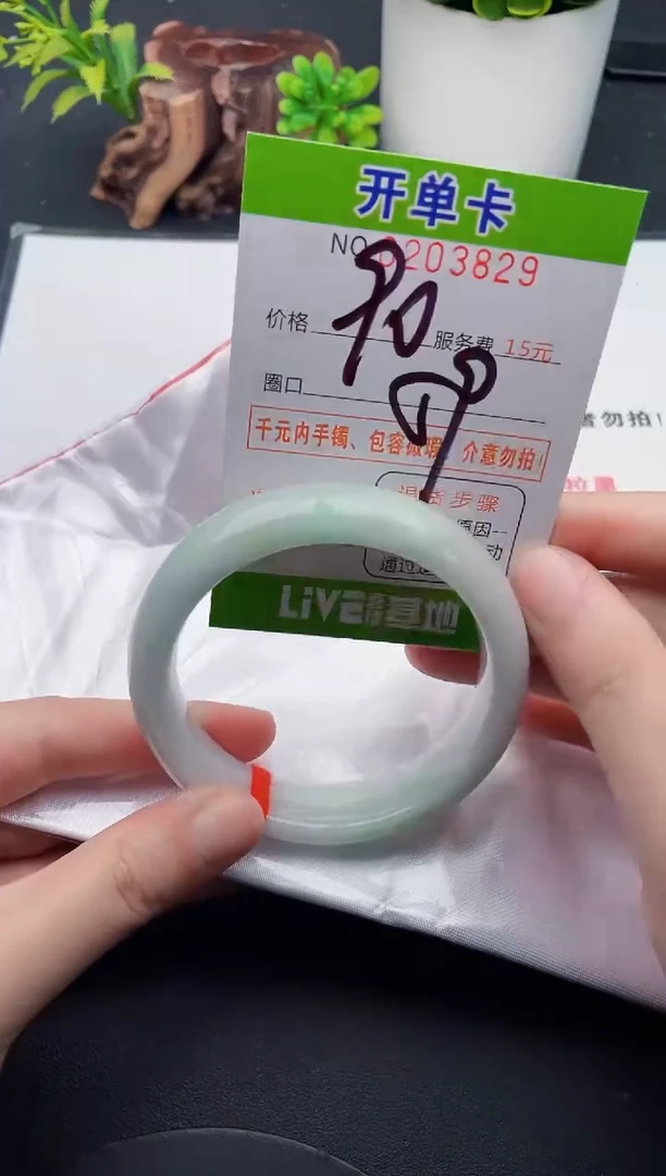 未镶嵌手镯翡翠29天然翡翠A货