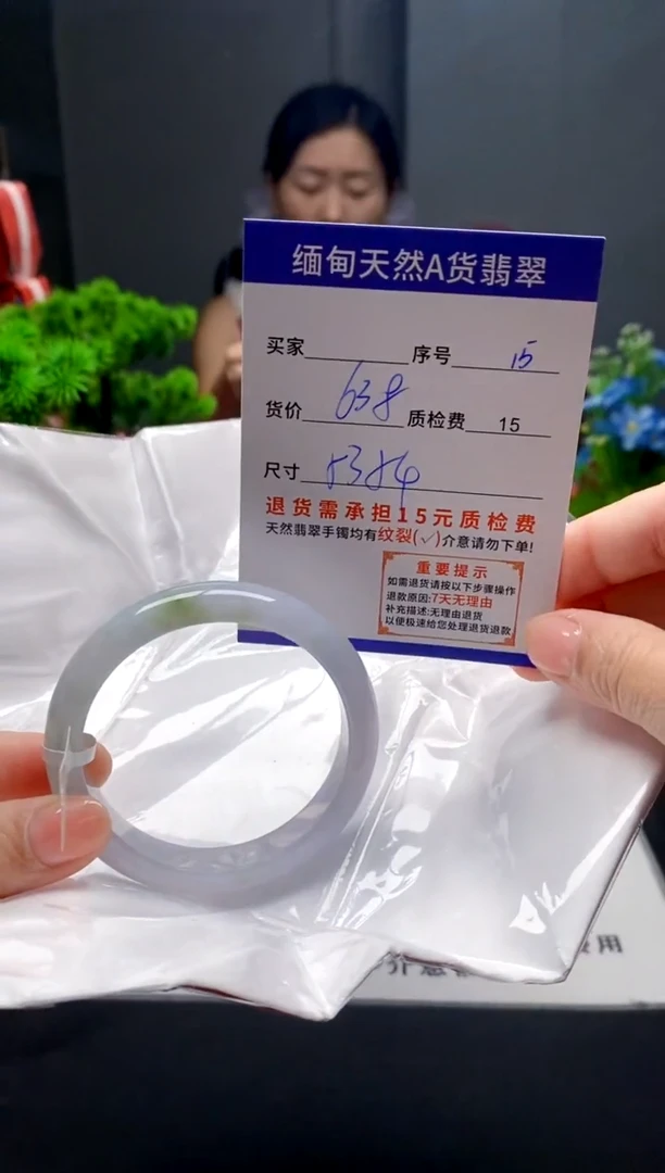未镶嵌手镯翡翠15缅甸天然A货翡翠需包容瑕疵，介意慎拍