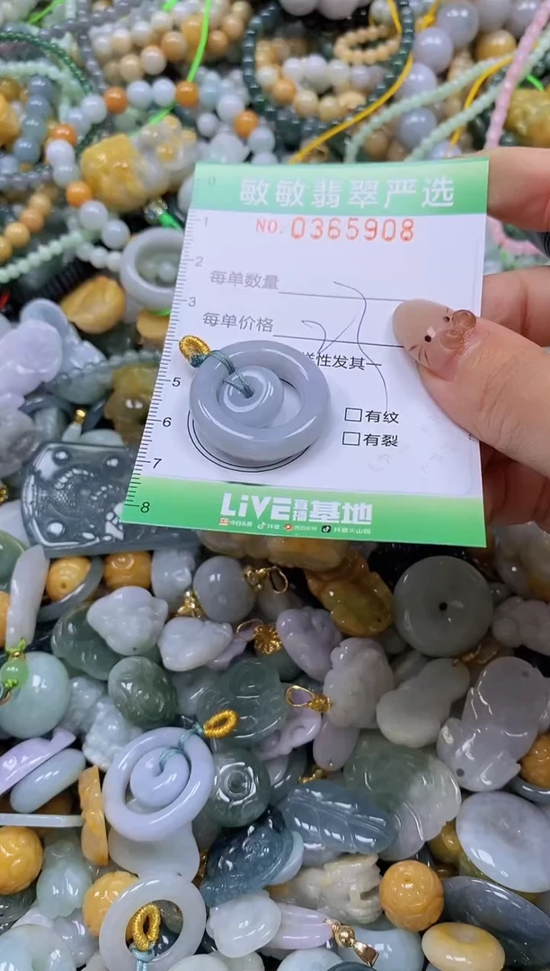 颈饰未镶嵌翡翠闪购0365908