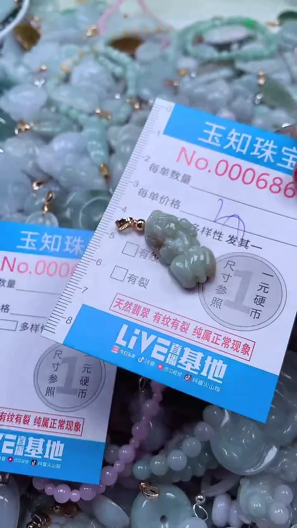 吊坠(不含链)未镶嵌翡翠6868