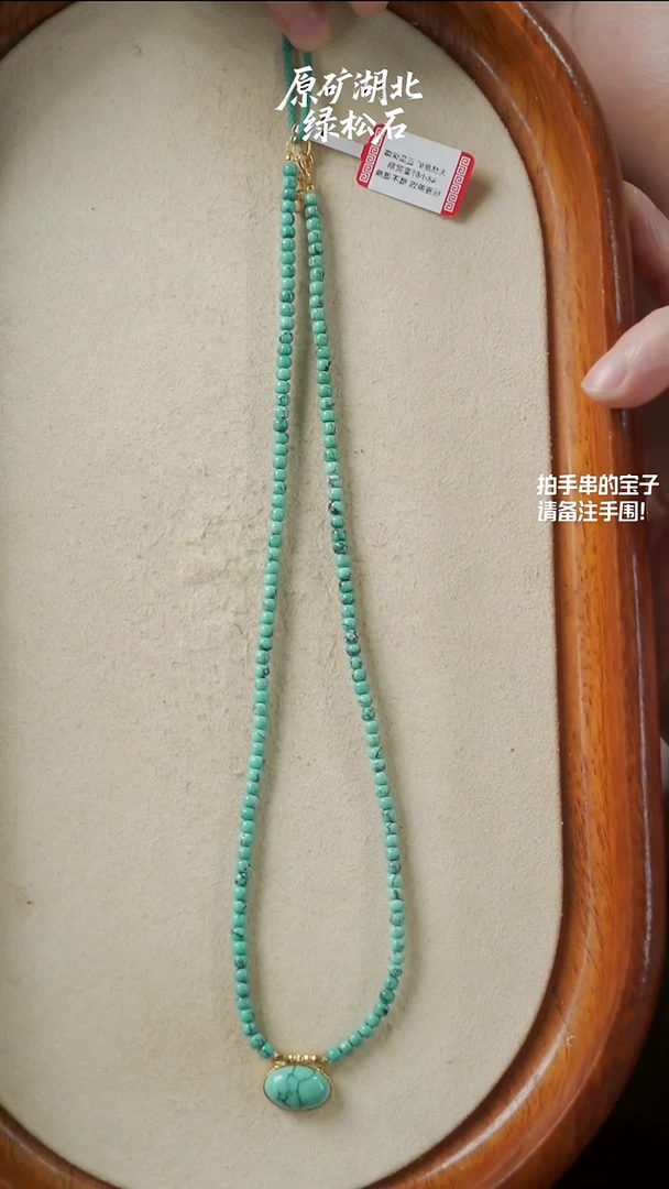 未镶嵌绿松石项链(不含绳)YXH-008
