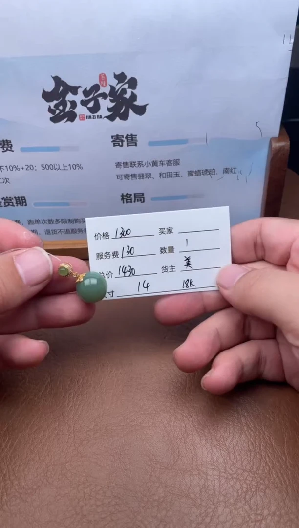 颈饰18K金镶嵌和田玉560092902E