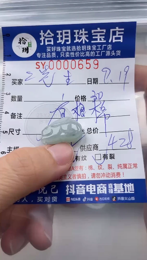 颈饰未镶嵌翡翠Z*生翡翠挂件兔子（有条棉）659
