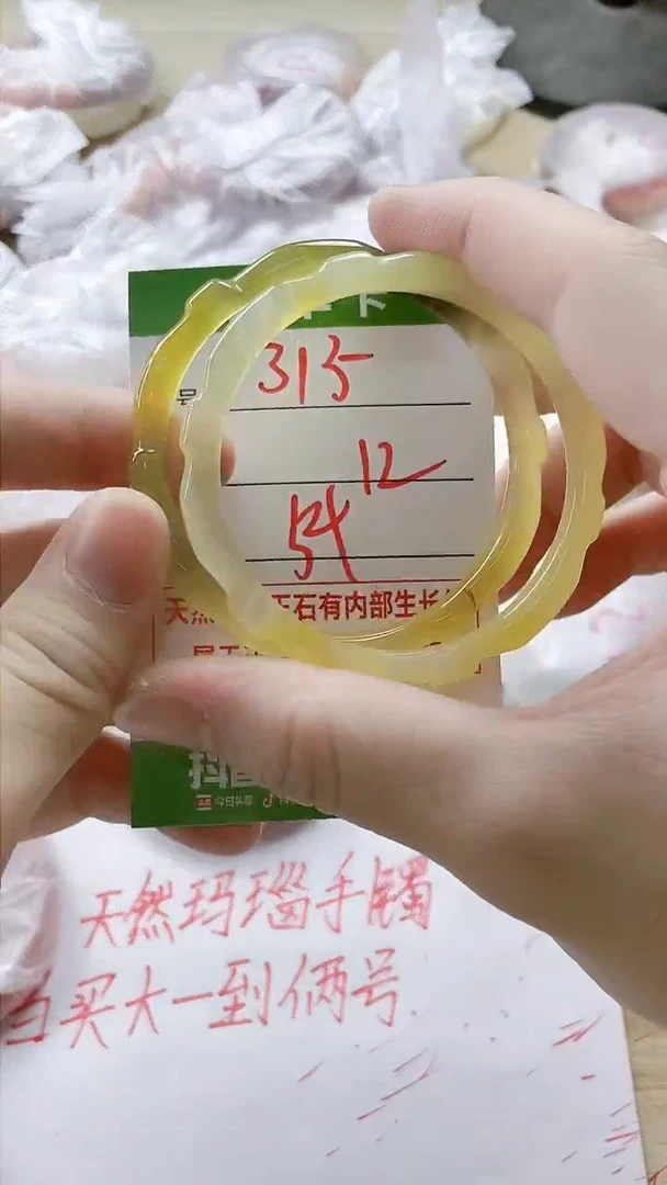 【闪购商品】玛瑙/玉髓手镯未镶嵌315