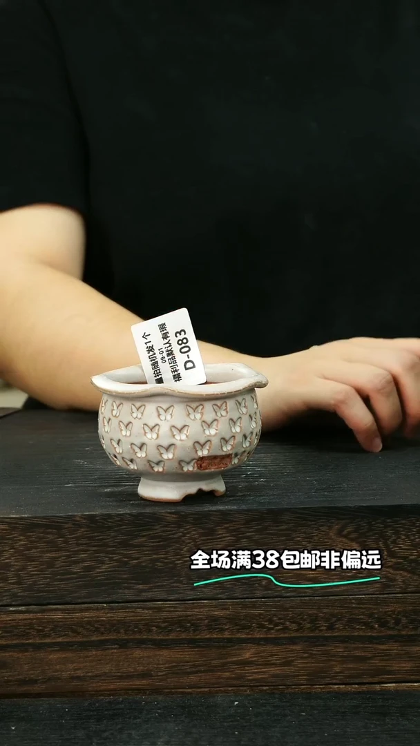 七里烧默认微瑕9-1-083-6