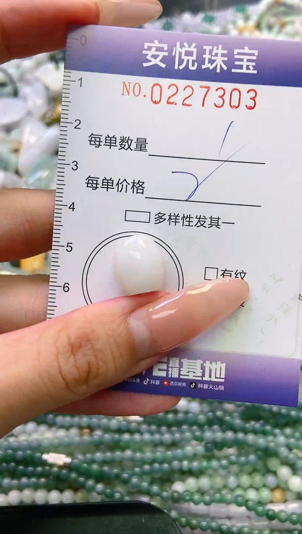 翡翠未镶嵌颈饰闪购0227303