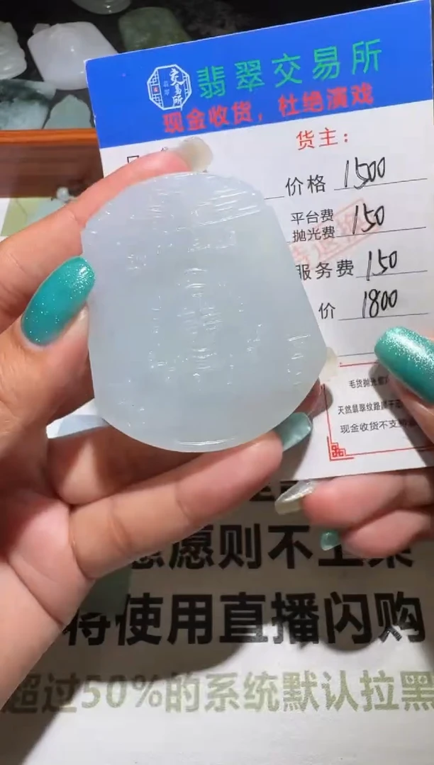 未镶嵌定制翡翠毛货-不退不换