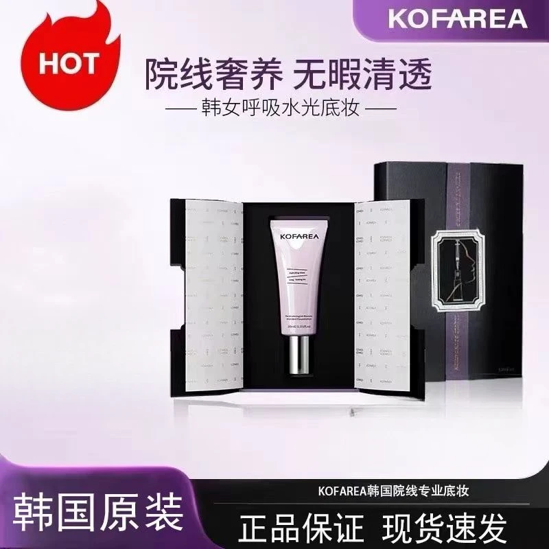 KOFAREA粉底液奢养紧颜嘭脸水光呼吸持妆不暗沉妈生好皮自然妆感