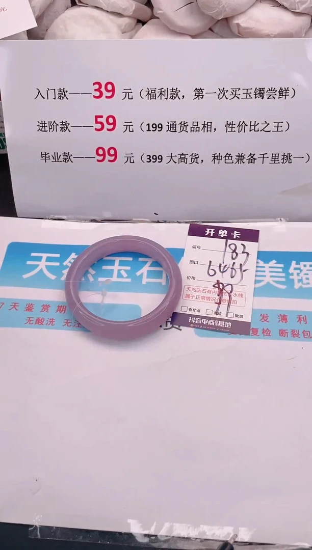 未镶嵌手镯石英质玉184