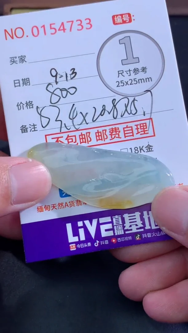 颈饰未镶嵌翡翠魏****技天然缅甸A货翡翠