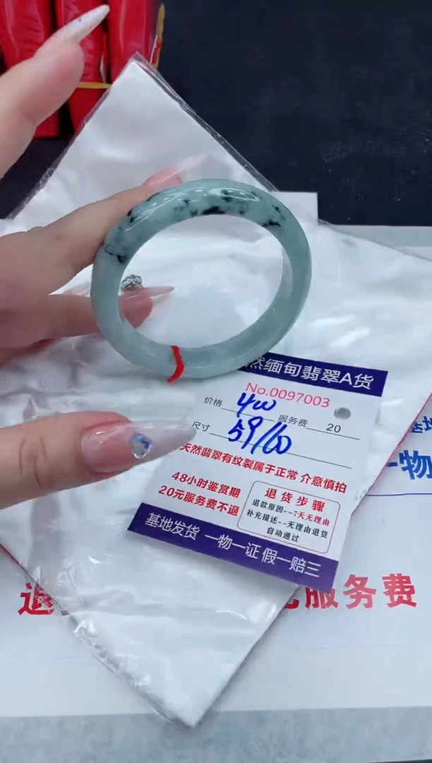【闪购商品】翡翠手镯未镶嵌888888888888