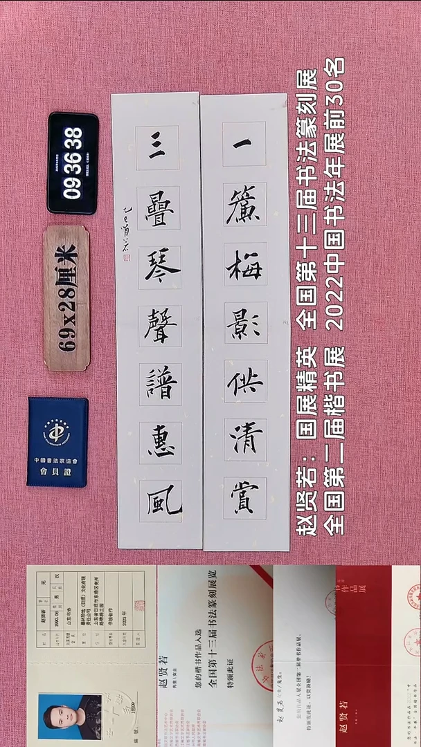 书法130    赵老师书法作品