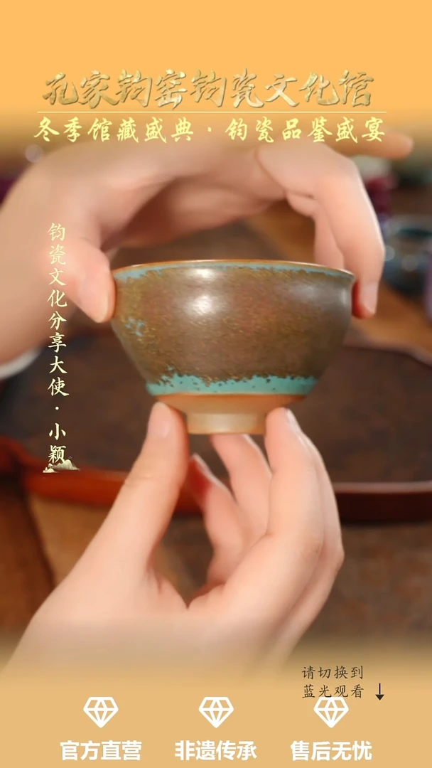 杯子钧瓷孔家钧窑当代作品-束口盏