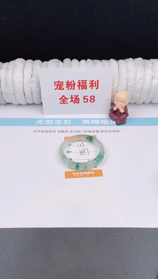 未镶嵌手镯石英质玉115